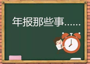 斗牛小課堂：四招教你抓住年報業(yè)績預告行情